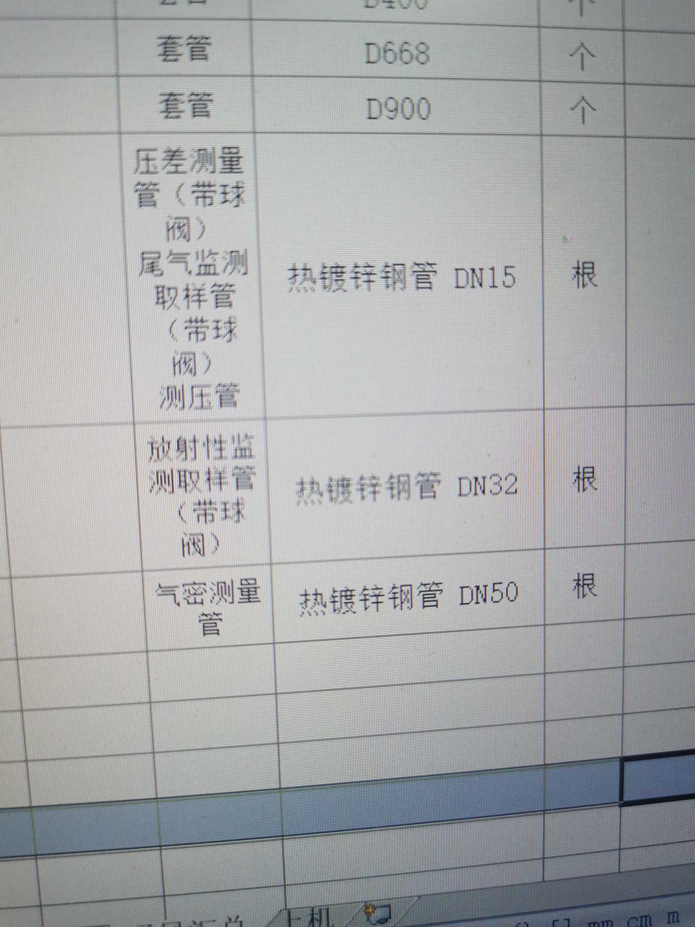 人防