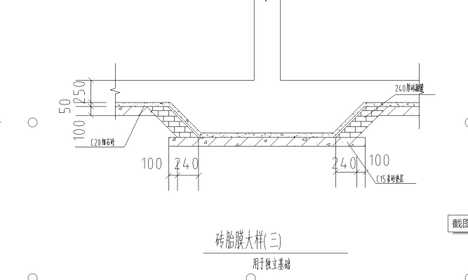 砖胎膜