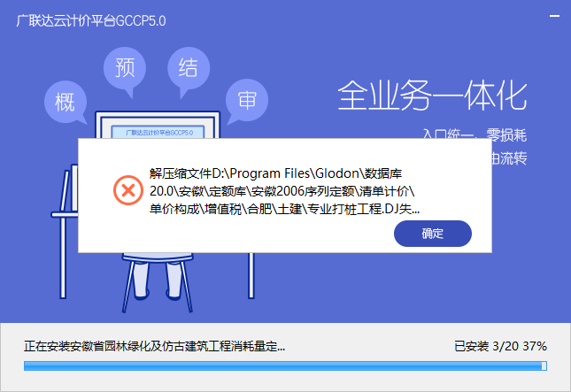 卸载软件