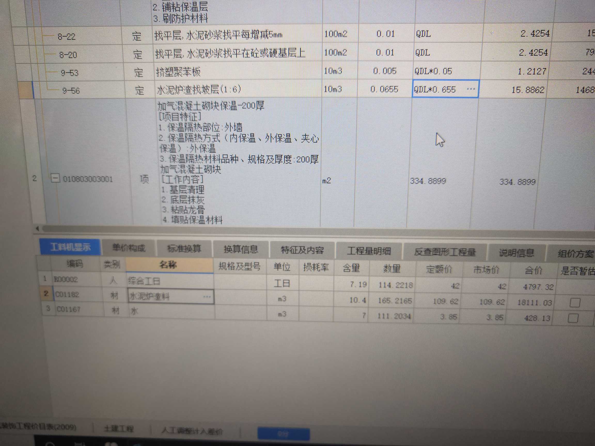 水泥爐渣