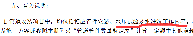 18安装定额
