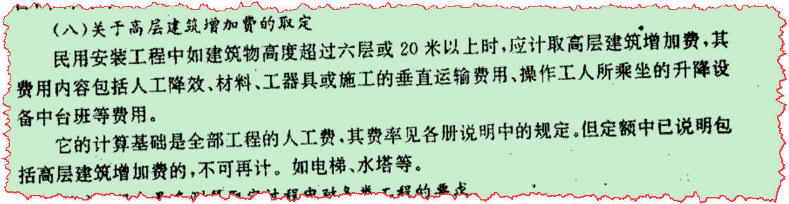 记取
