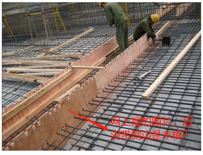 后浇带的侧面是用木模吗