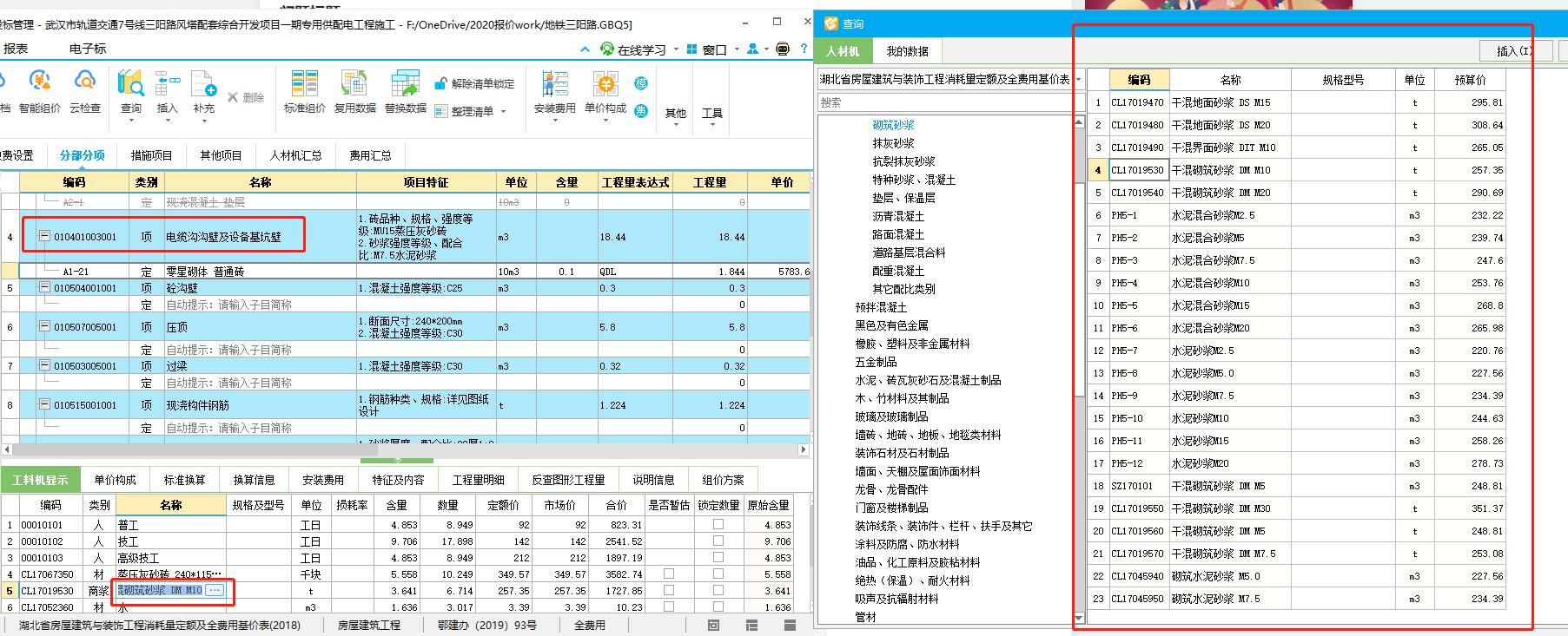 换算