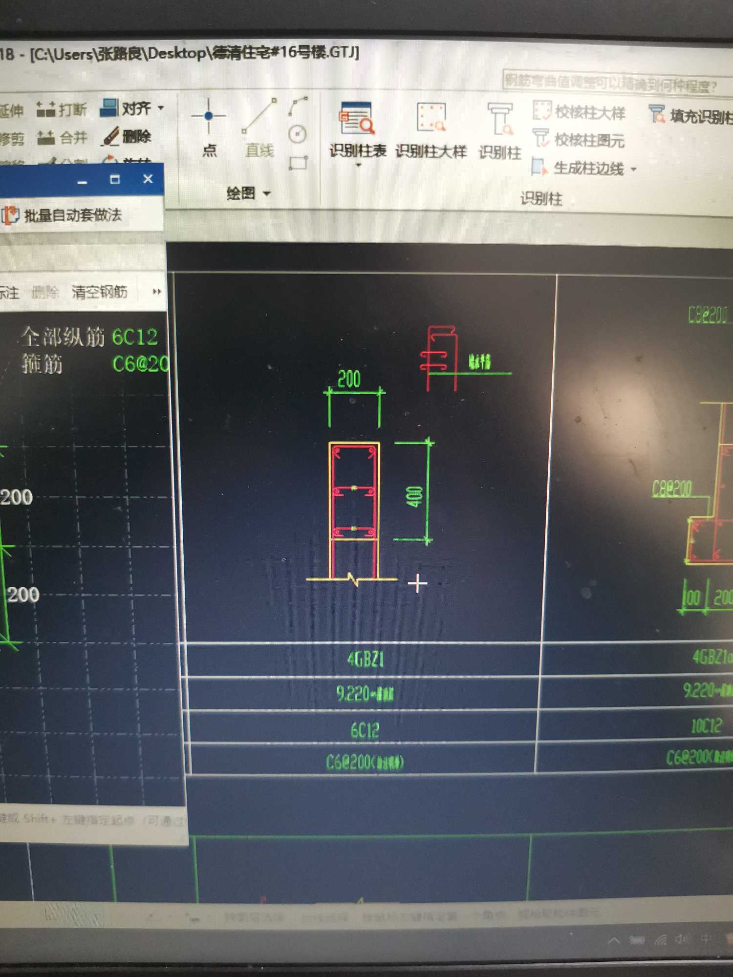 暗柱