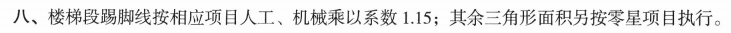 手算