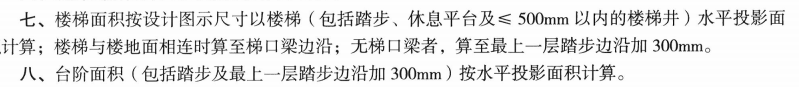 踢脚