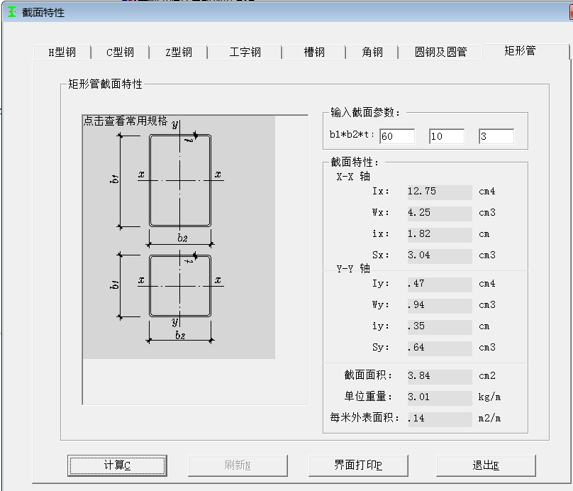 每米重量