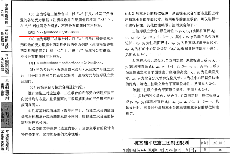 筋什么意思