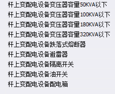 定额