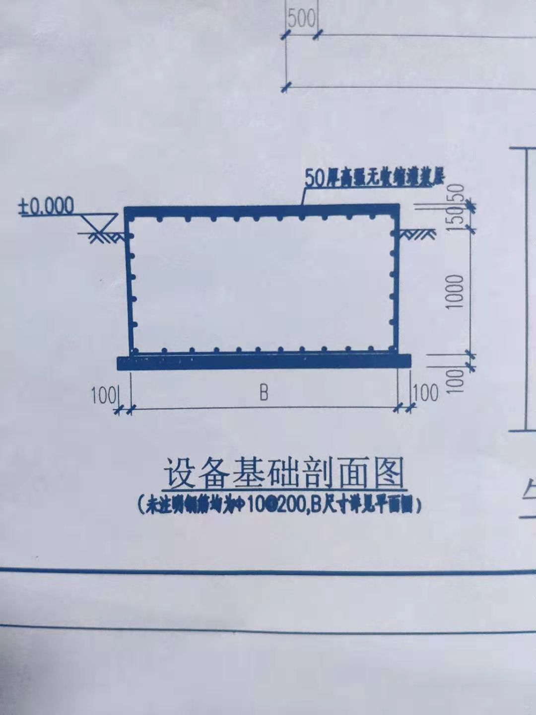 设备基础