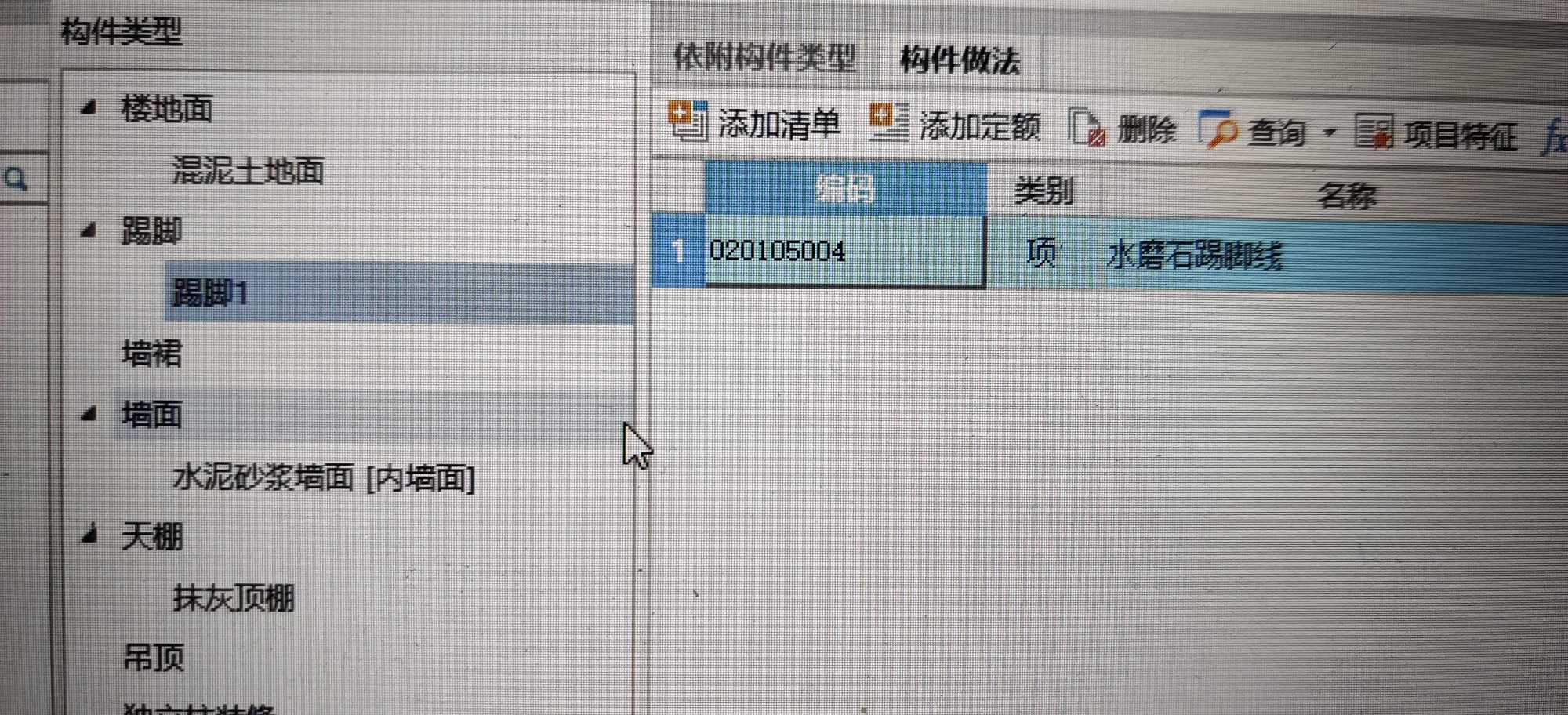 做法刷