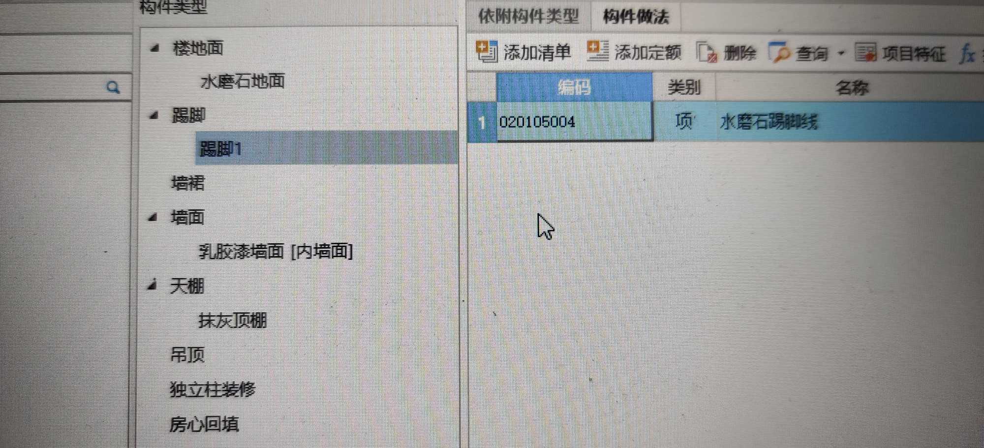 踢腳