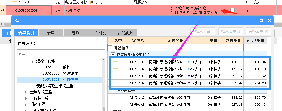 广东省