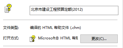 定额