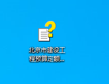 预算定额