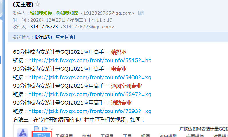 算量