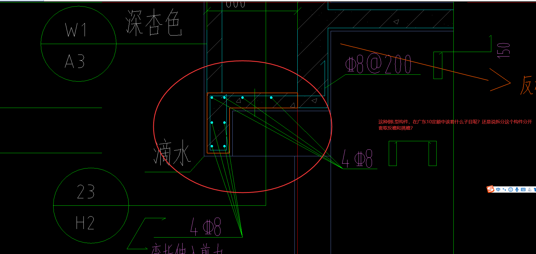 挑檐