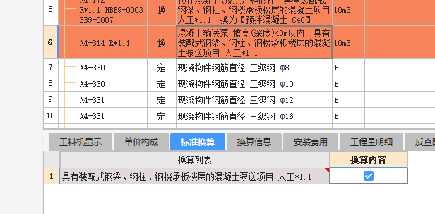 河北2012定额