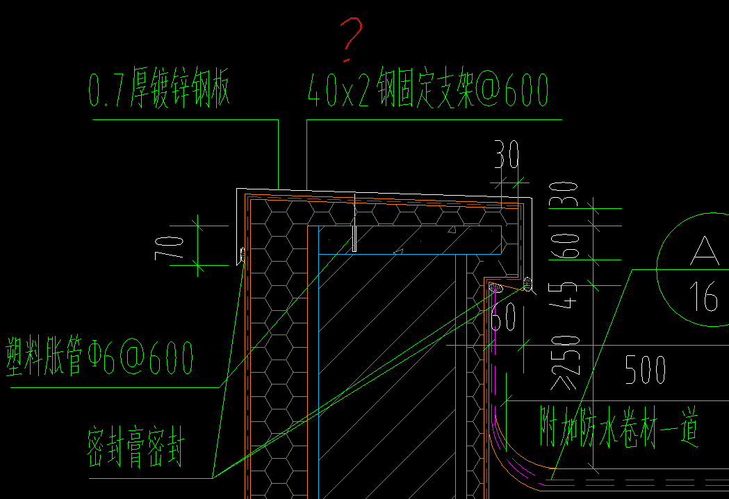 固定支架