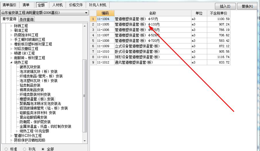 套清单