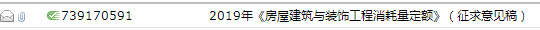 消耗量