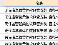 立管