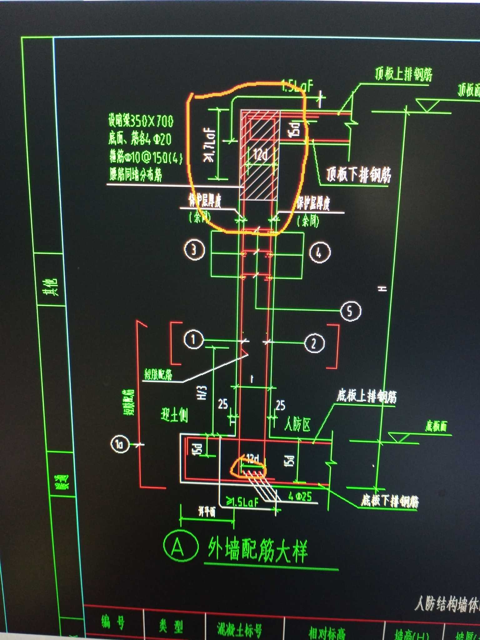 人防墙体钢筋做法详图图片