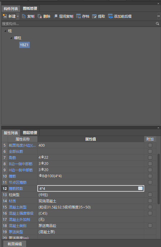 剪力墻約束邊緣構(gòu)件