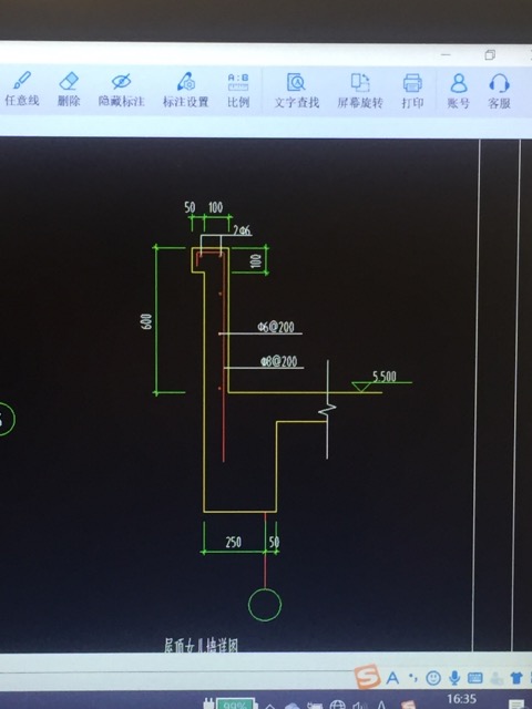 女兒墻