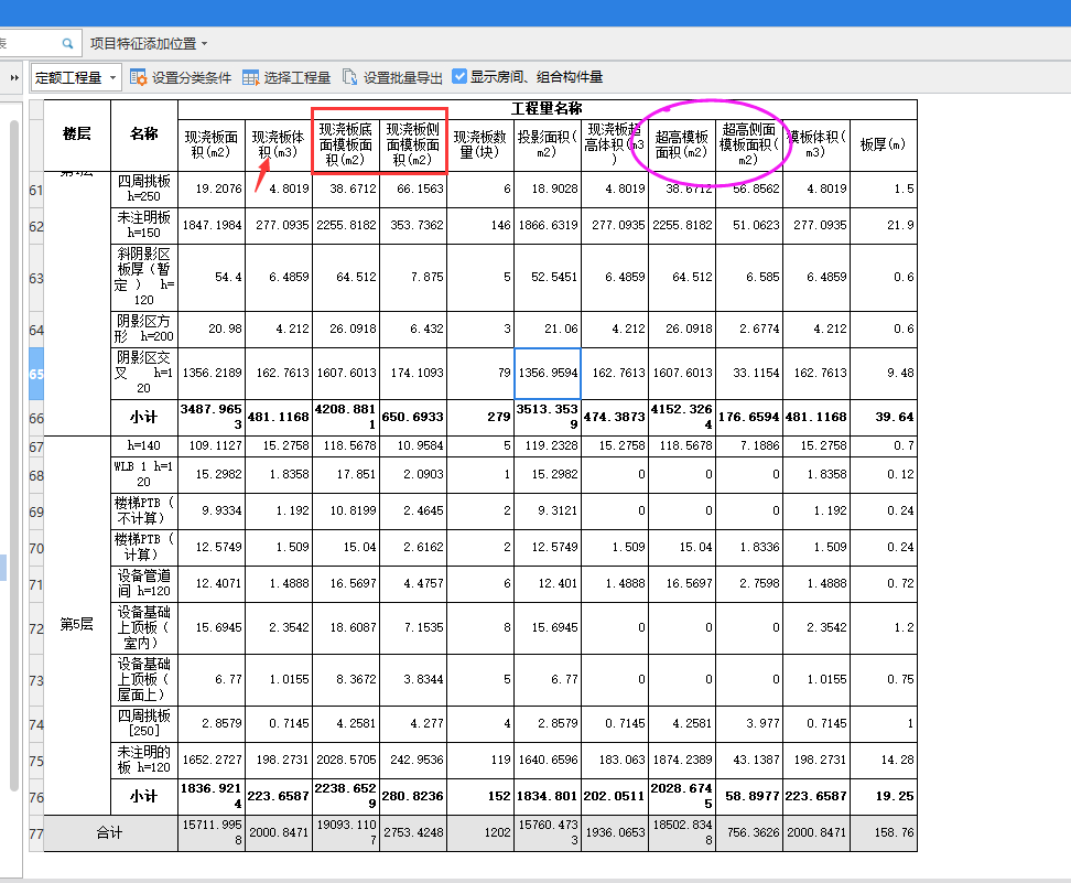 超高侧面模板