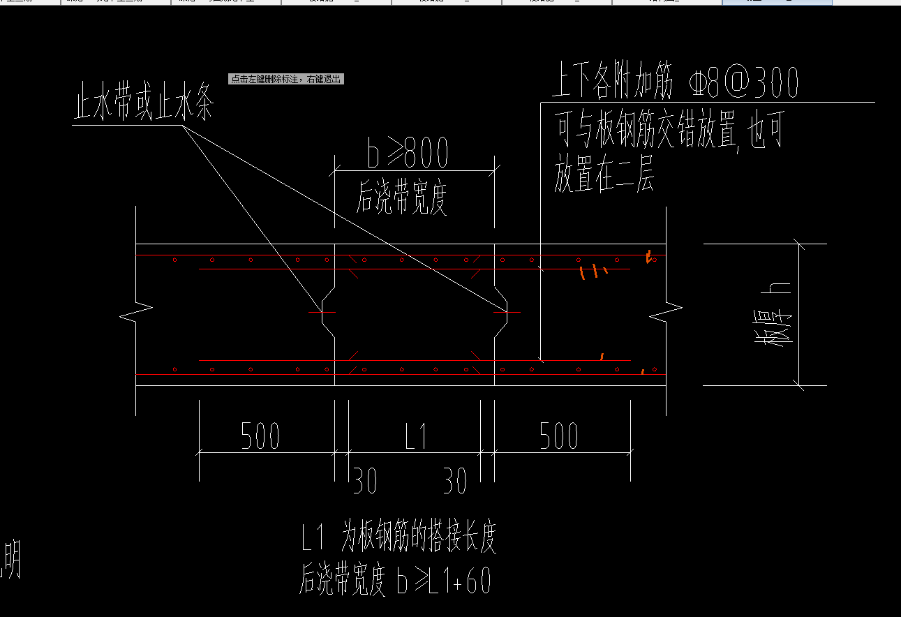 输入钢筋信息