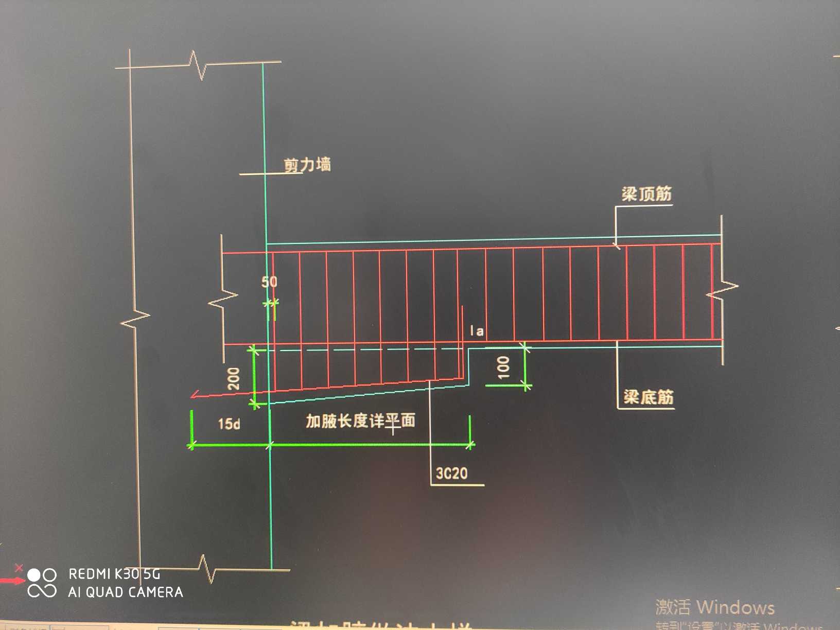 梁豎向加腋