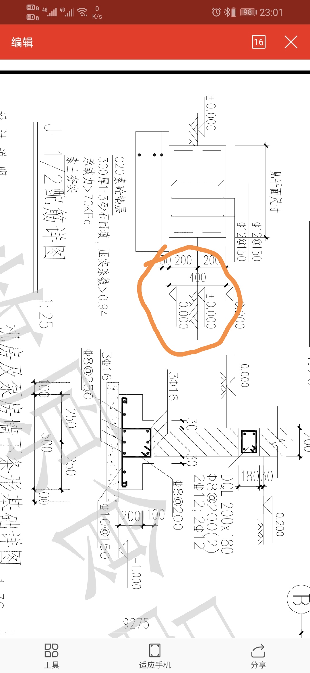 正負(fù)零