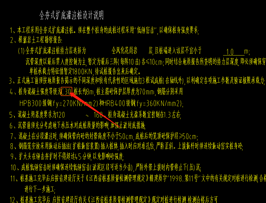 人工挖孔灌注桩