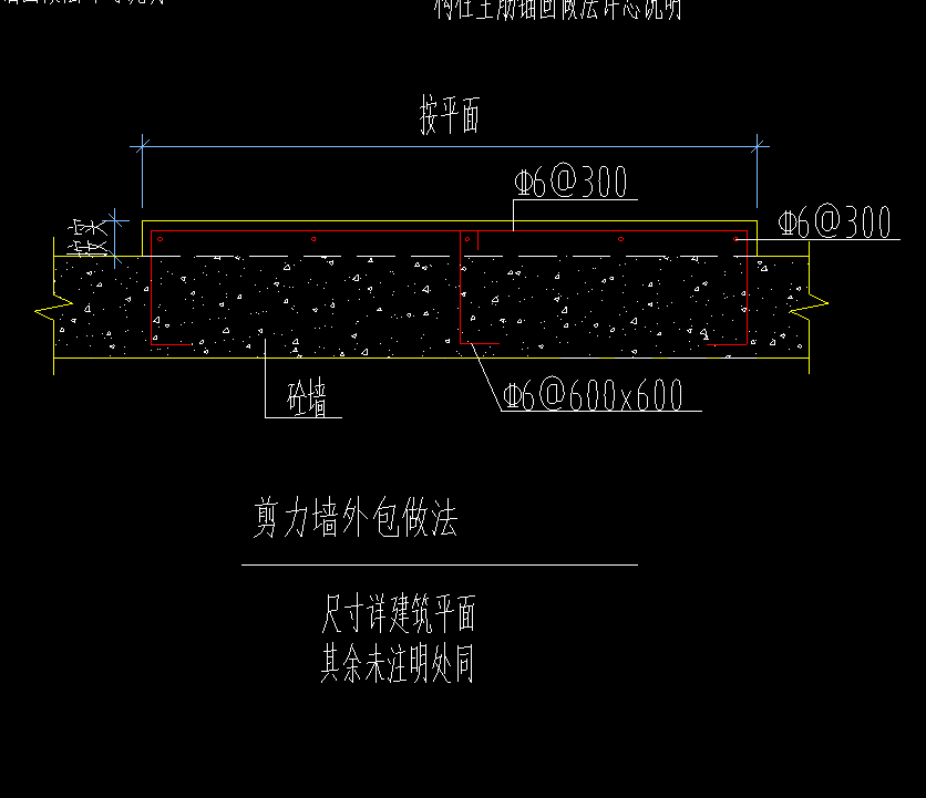 剪力墙