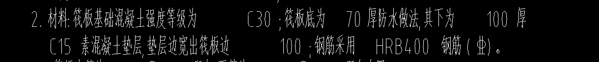 筏板