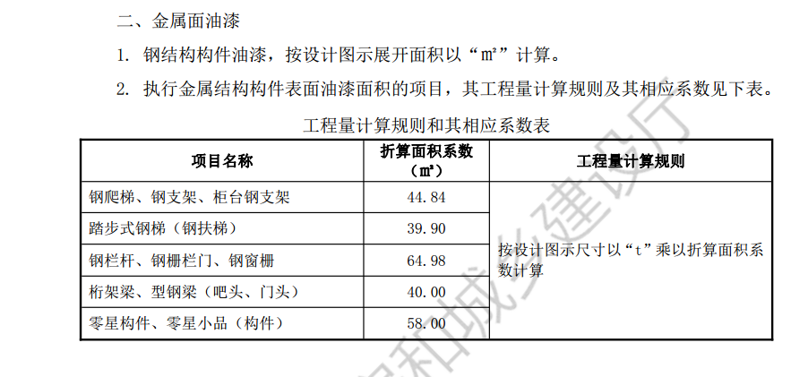 钢爬梯