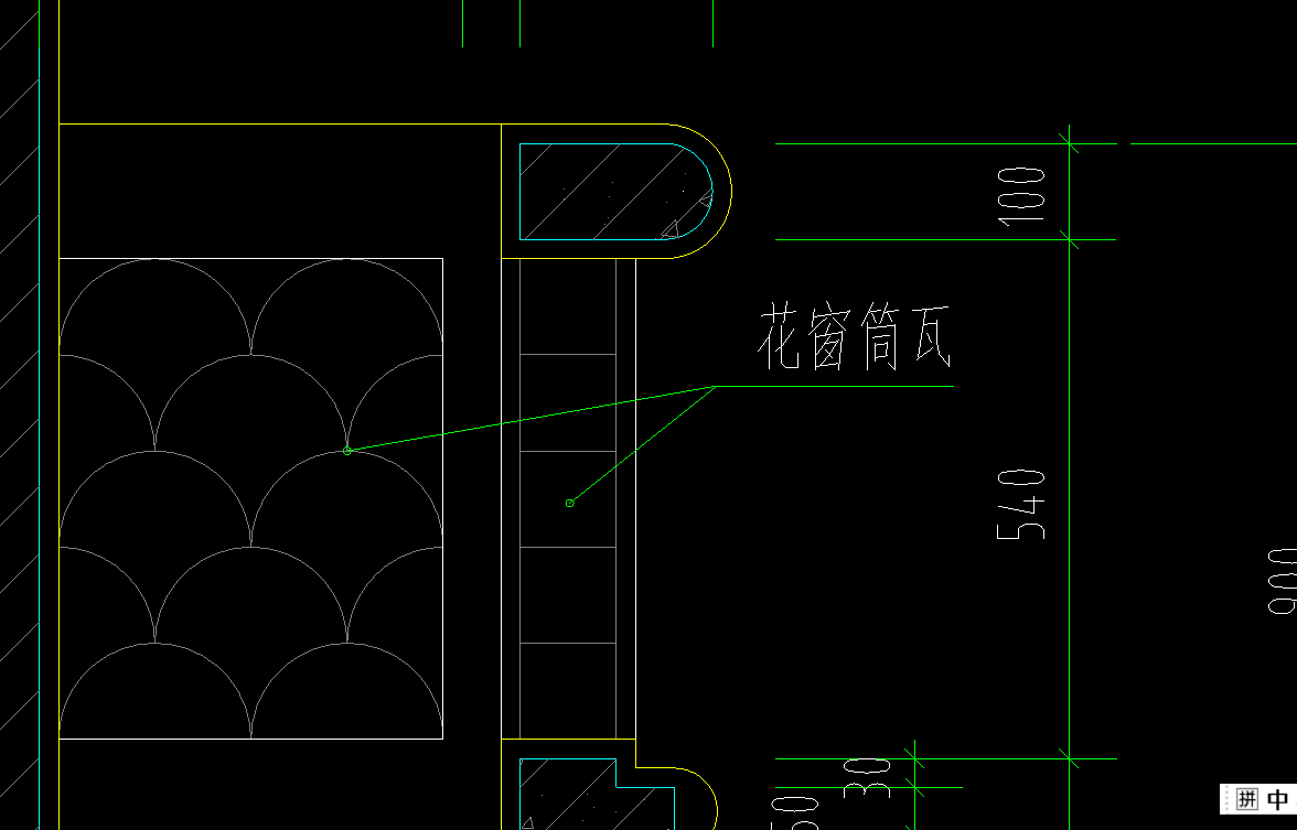 筒瓦