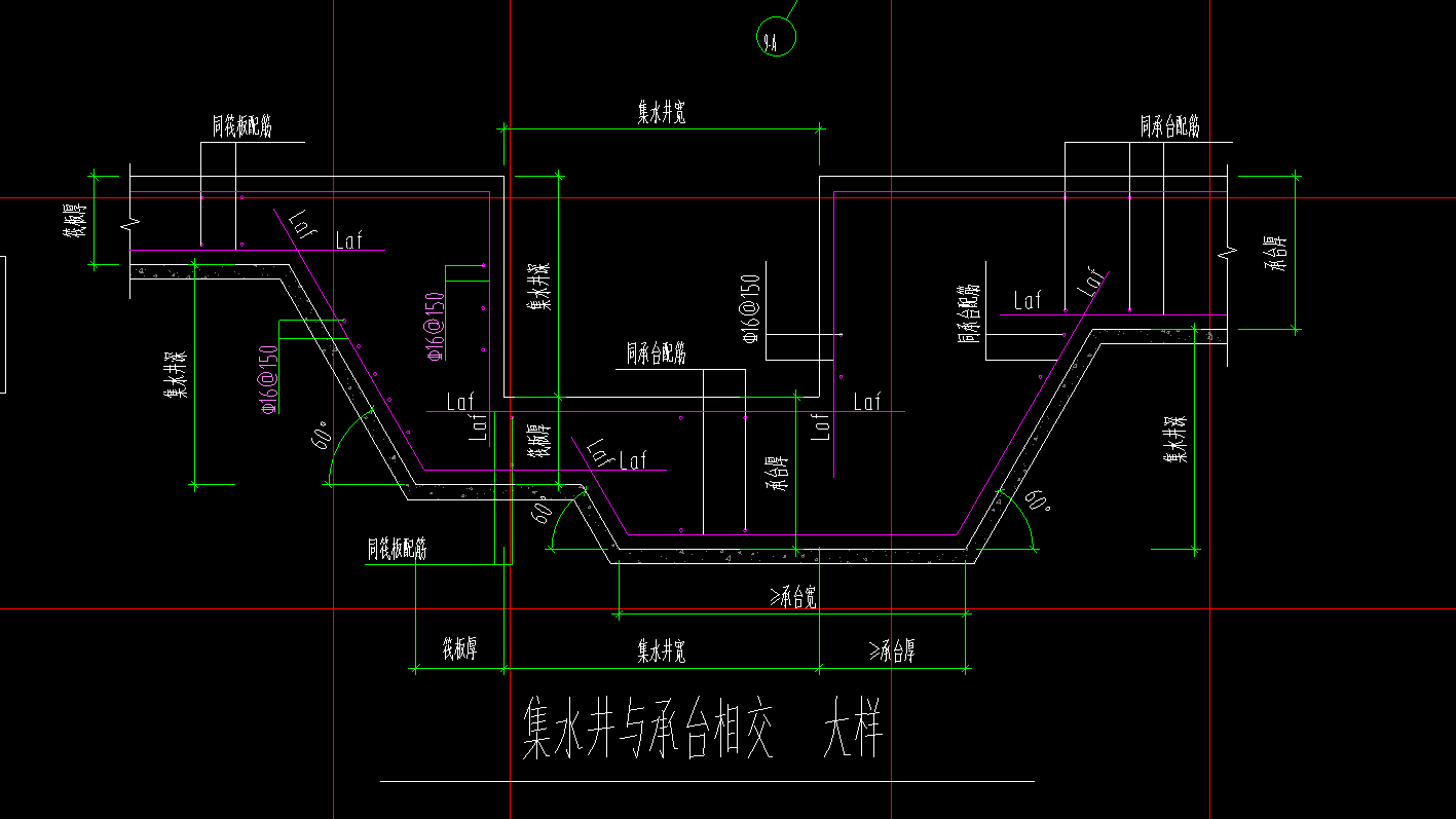 集水井