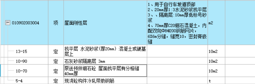 云计价