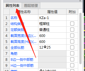 构件定义