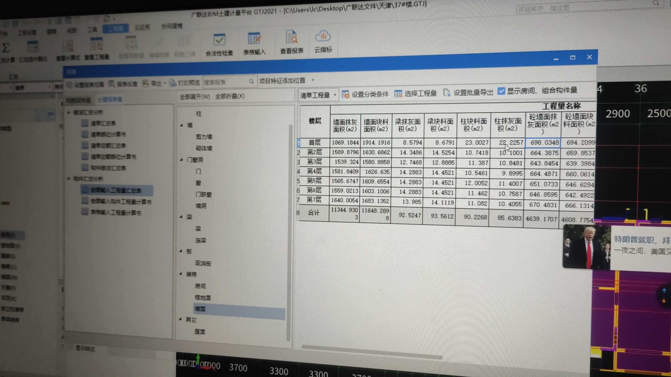 相加
