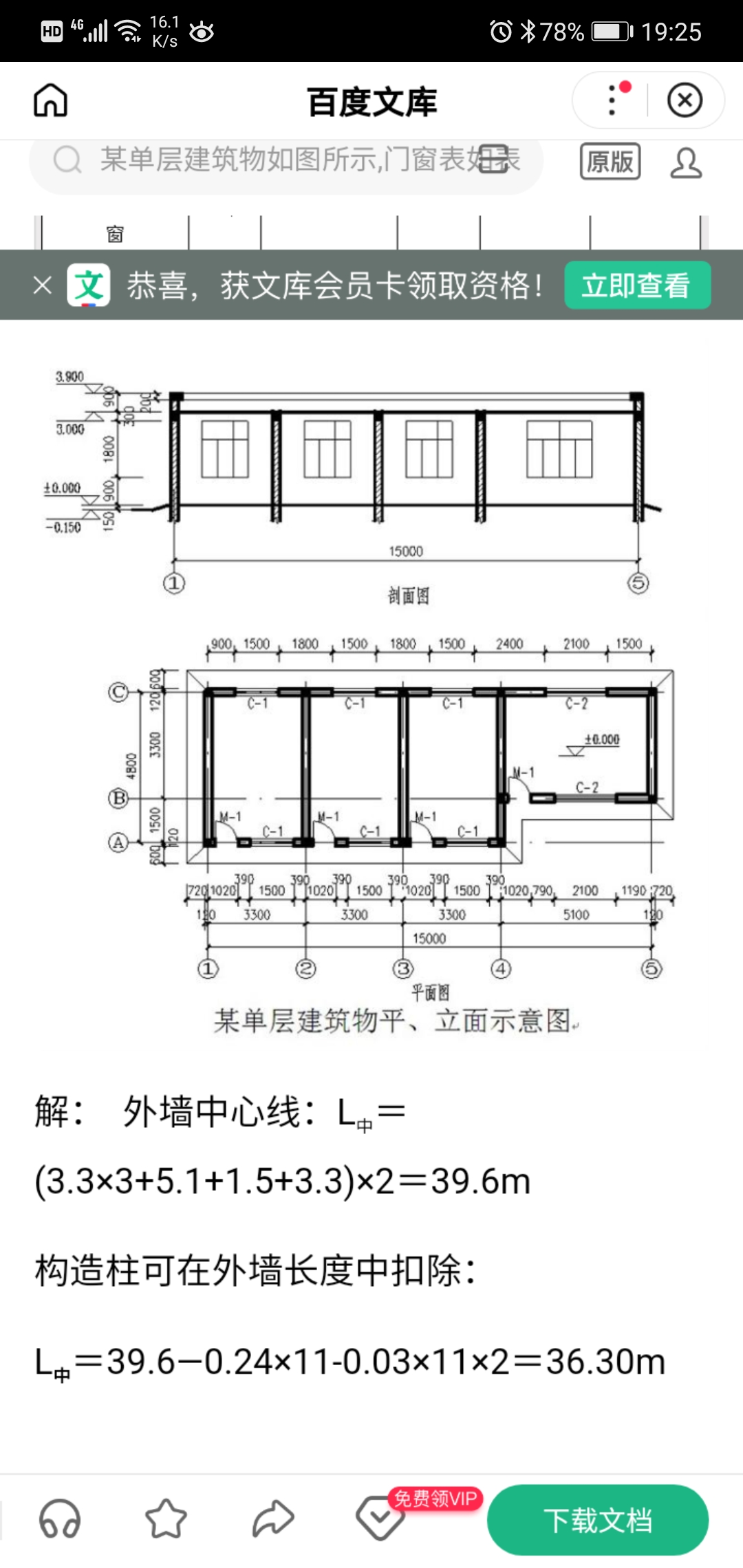 扣除