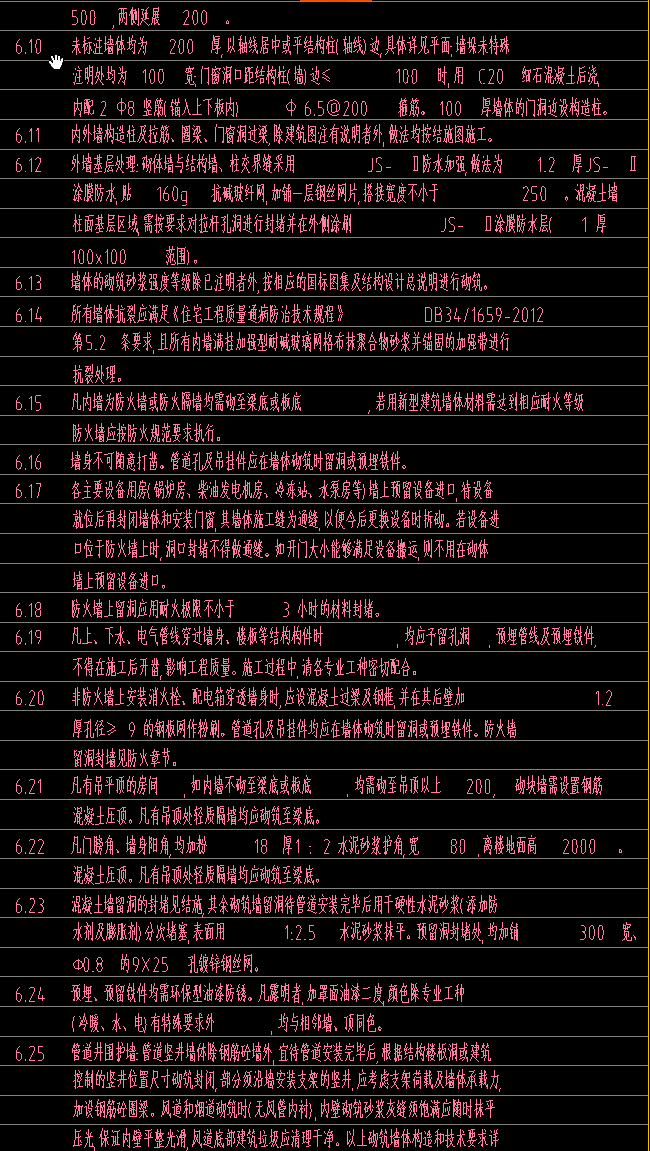 建筑行业快速问答平台-答疑解惑