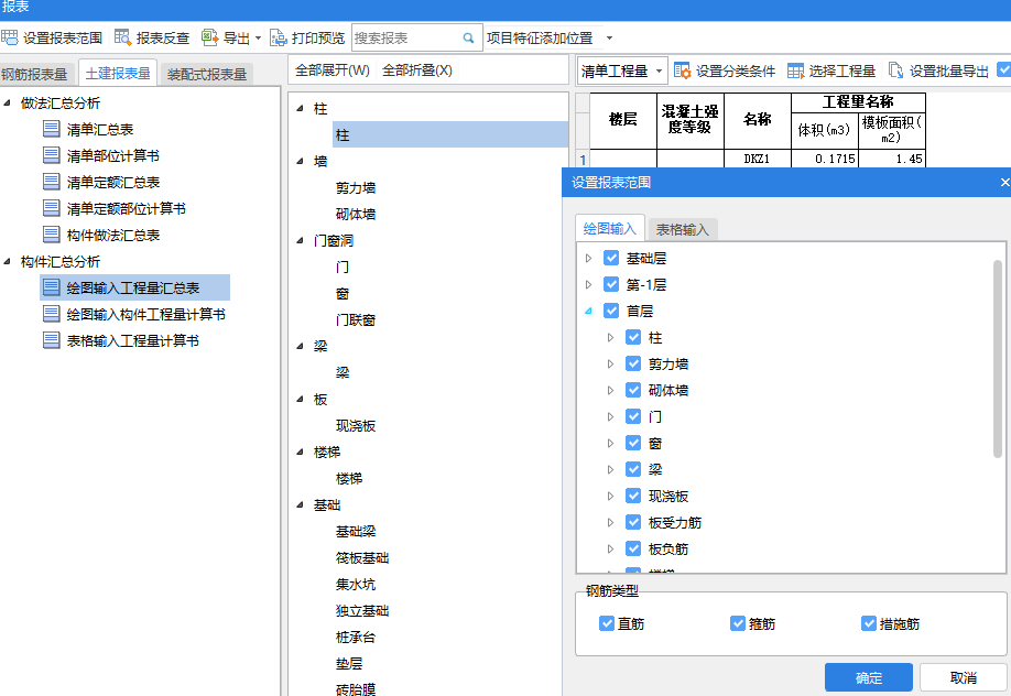 对量