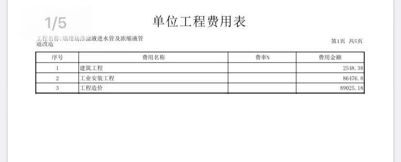 广联达服务新干线