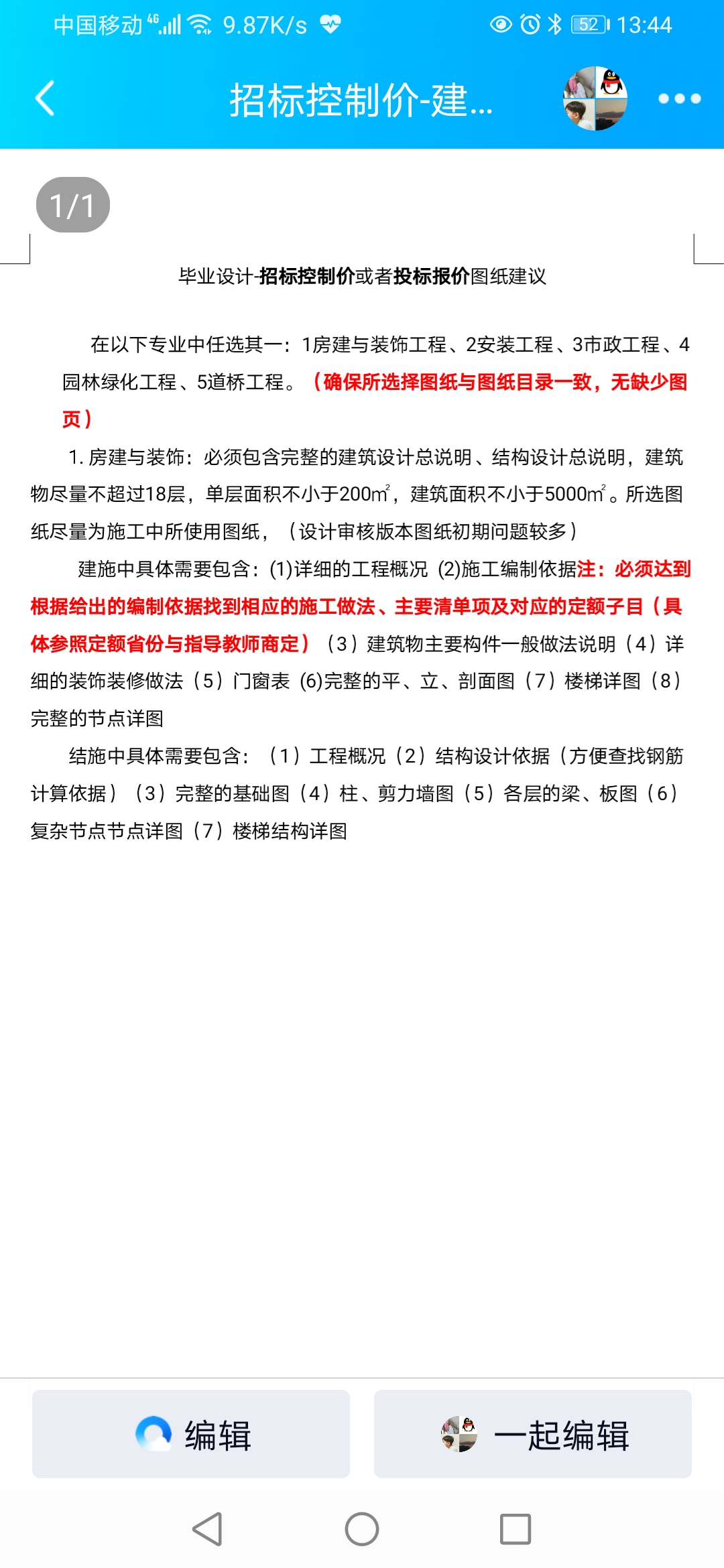 答疑解惑