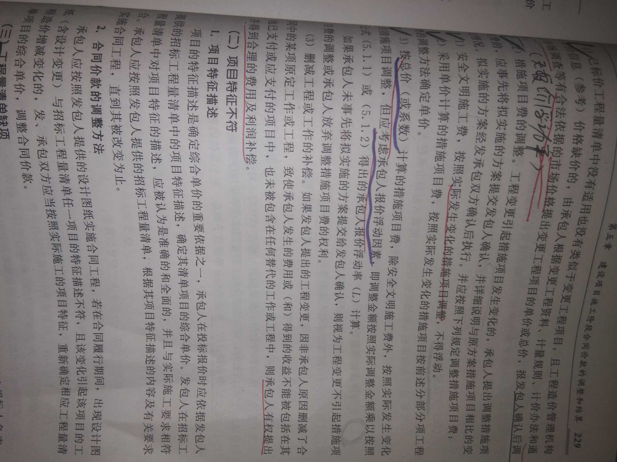 投标文件