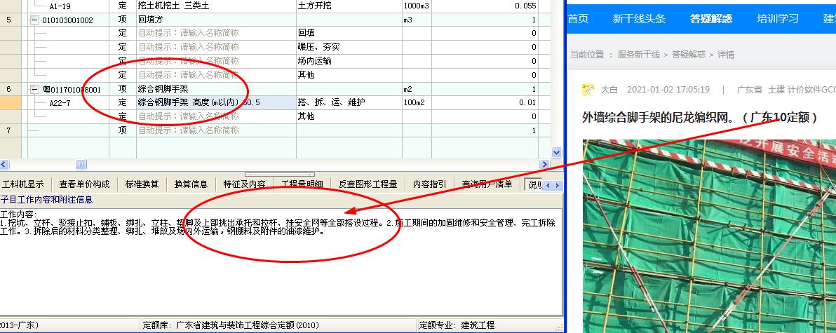 广东10定额